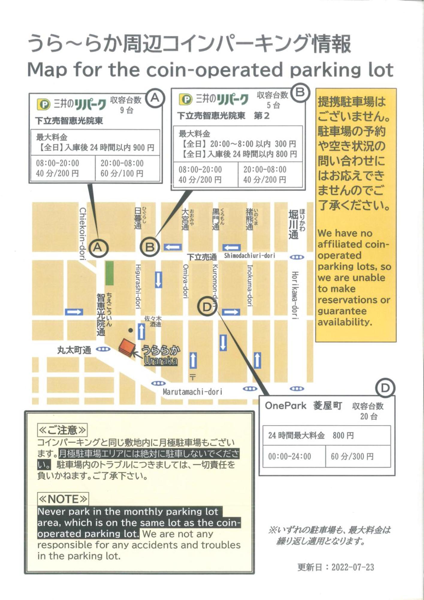Kyoto Uraraka Guest House Ngoại thất bức ảnh